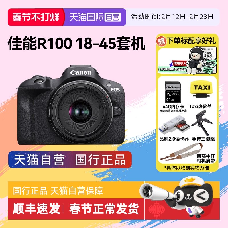 ����Ӫ������ R100 ������ż�΢��������Ӱ4Kѧ��������Ӱ�����