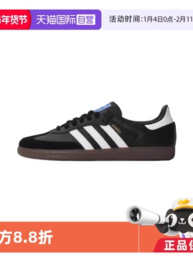 【自营】Adidas/阿迪达斯SAMBA OG SHOES运动休闲鞋B75806/B75807