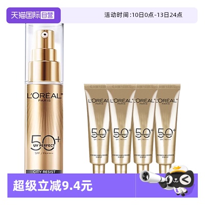 【自营】欧莱雅小金管小银管防晒保湿隔离遮瑕霜面部护肤清爽提亮