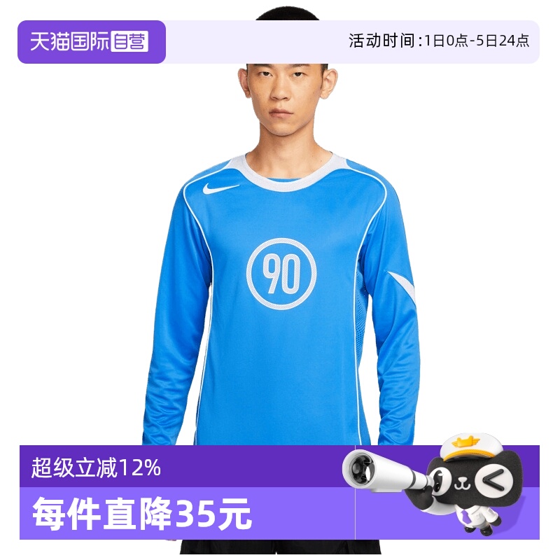 【自营】NIKE耐克男子运动休闲长袖T恤IM6312-435