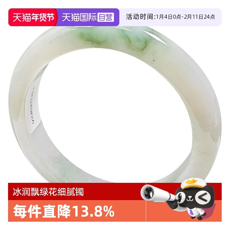 【自营】浅语拾光缅甸天然A货翡翠冰润飘绿花细腻如脂种老玉手镯