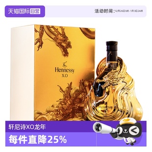 自营 正品 轩尼诗XO700ml 干邑白兰地 行货 2024年中秋礼盒