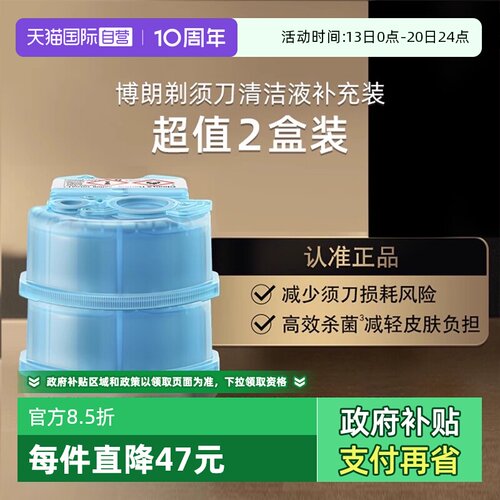 爱尔兰产原装进口官方正品高效清洁强效杀菌