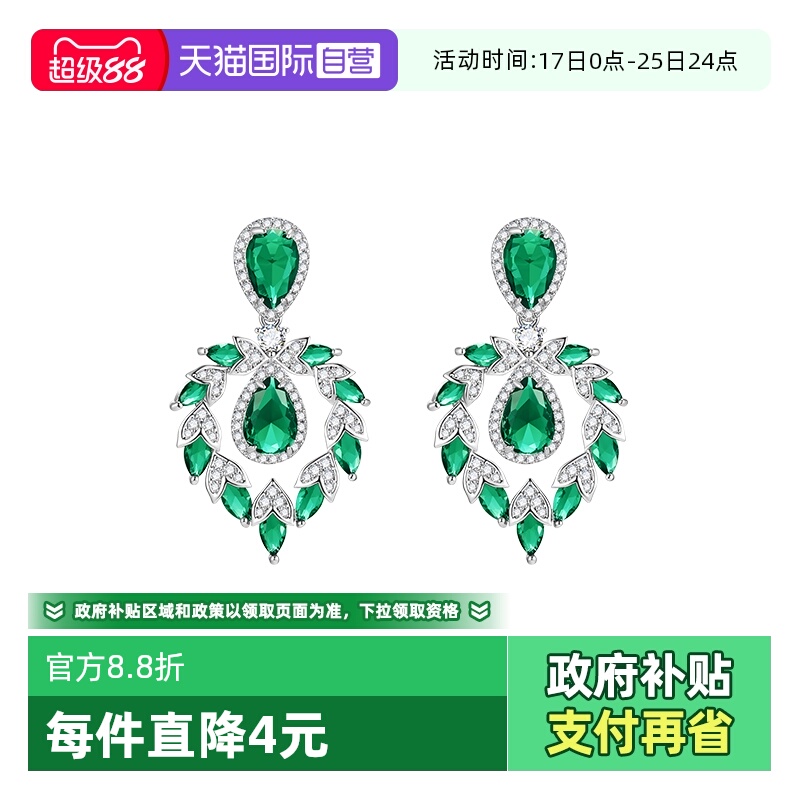 【自营】daisy beauty气质镶钻耳环祖母绿锆石超闪大气耳饰女爆款