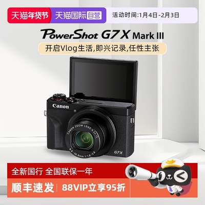 佳能G7X3数码相机卡片机