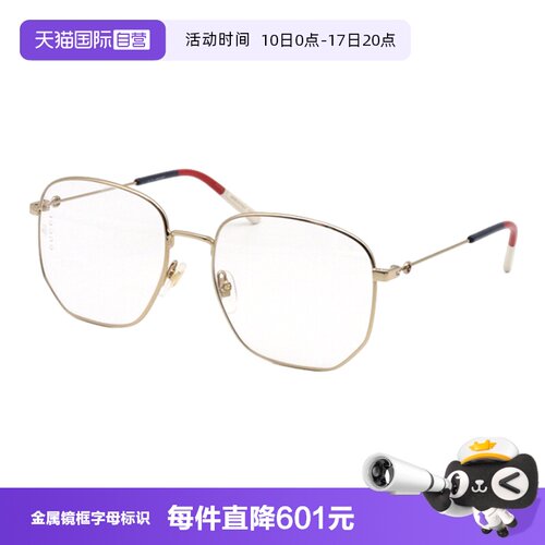 GUCCI古驰眼镜架金属全框