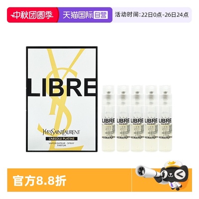 YSL/圣罗兰自由至上女士香水