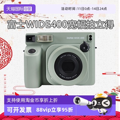 【自营】Fujifilm/富士海外版 WIDE400 拍立得宽幅相纸大视野相机