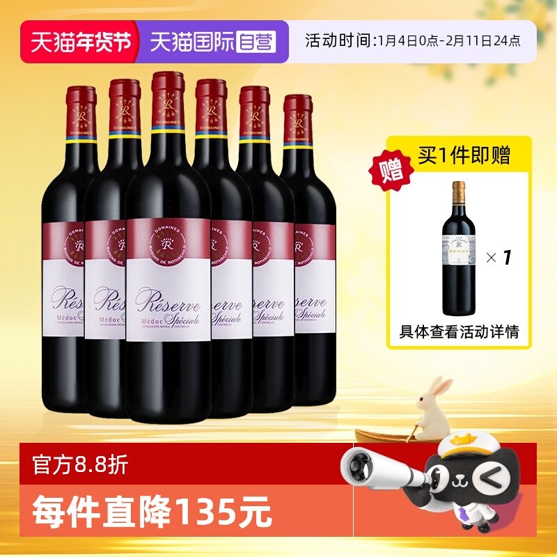 【自营】LAFITE/拉菲 法国珍藏梅多克葡萄酒 750ml*6/箱 大贸