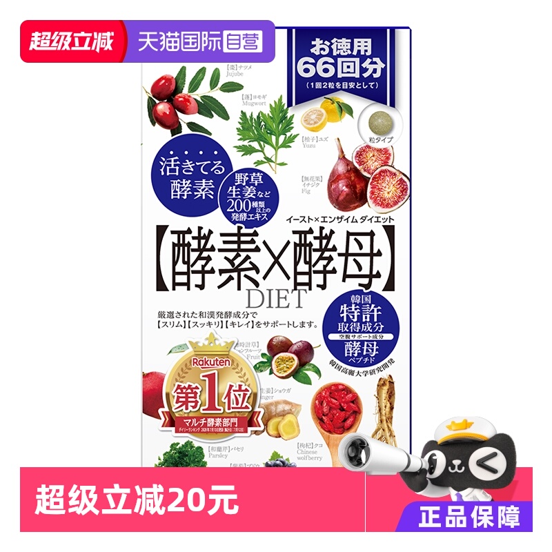 mdc经典酵素66回保护肠胃