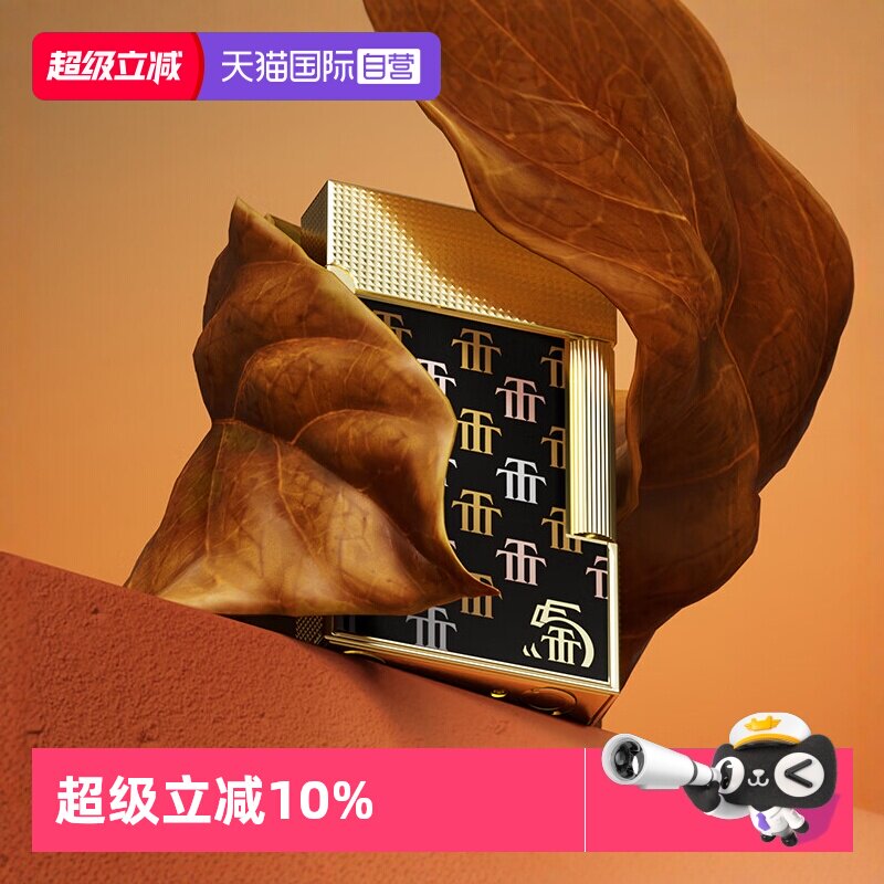 【自营】特立尼达联名款系列朗声格兰德S.T.Dupont法国都彭打火机