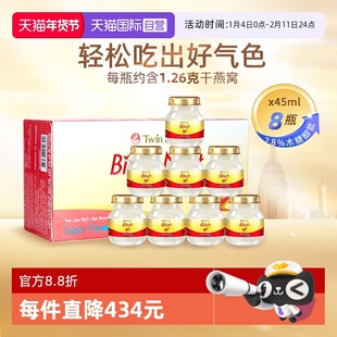 【自营】泰国双莲进口木糖醇即食燕窝孕妇滋补营养品45ml*8瓶补品
