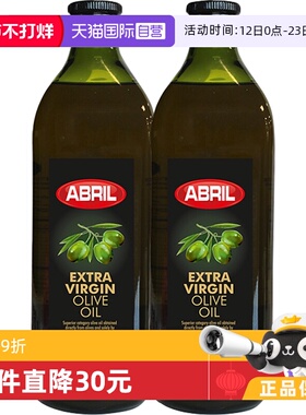【自营】西班牙进口ABRIL特级初榨橄榄油1L*2瓶酸度≤0.3%食用油