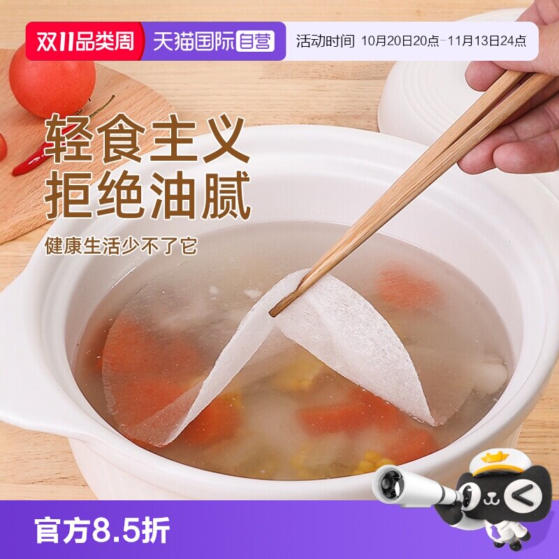 【自营】日本kokubo食物吸油纸食物专用喝汤用厨房煲汤纸膜布进口