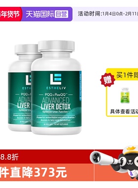【自营】2*ESTHELIV研生之力PQQ肌醇liver护肝熬夜加班醒酒肝净丸