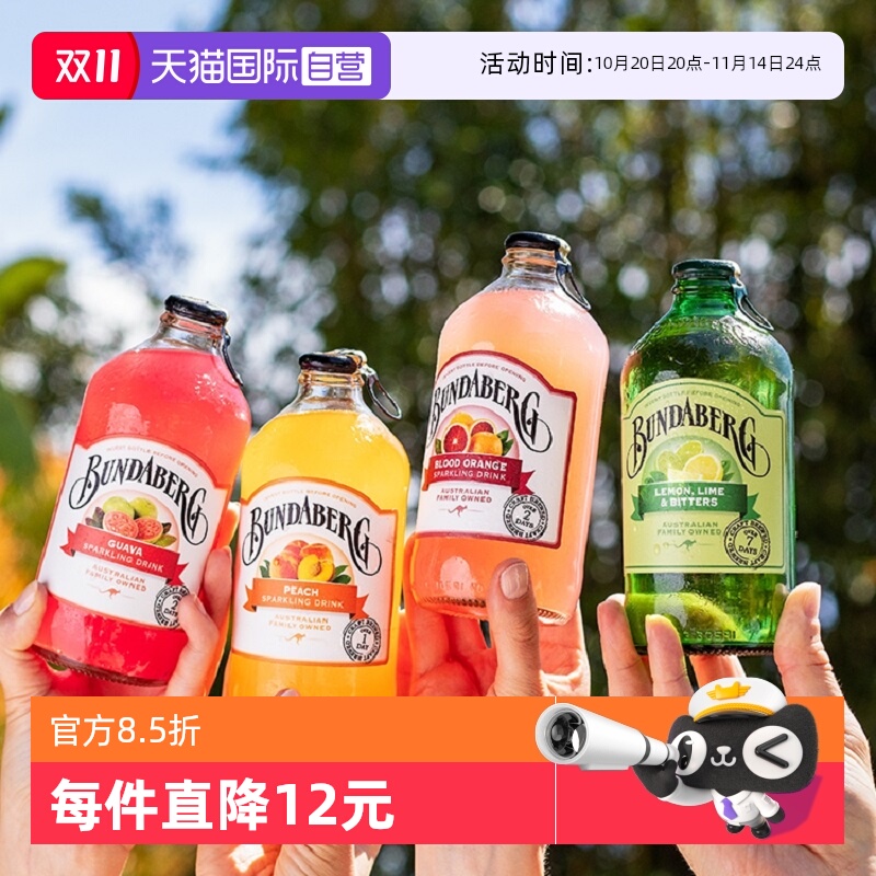 宾得宝果汁苏打气泡水澳洲6瓶