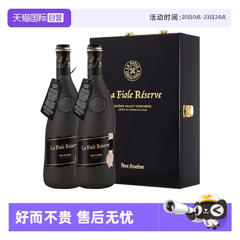 【自营】法国芙华歪脖子红酒高分珍藏黑瓶干红葡萄酒礼盒750ml*2