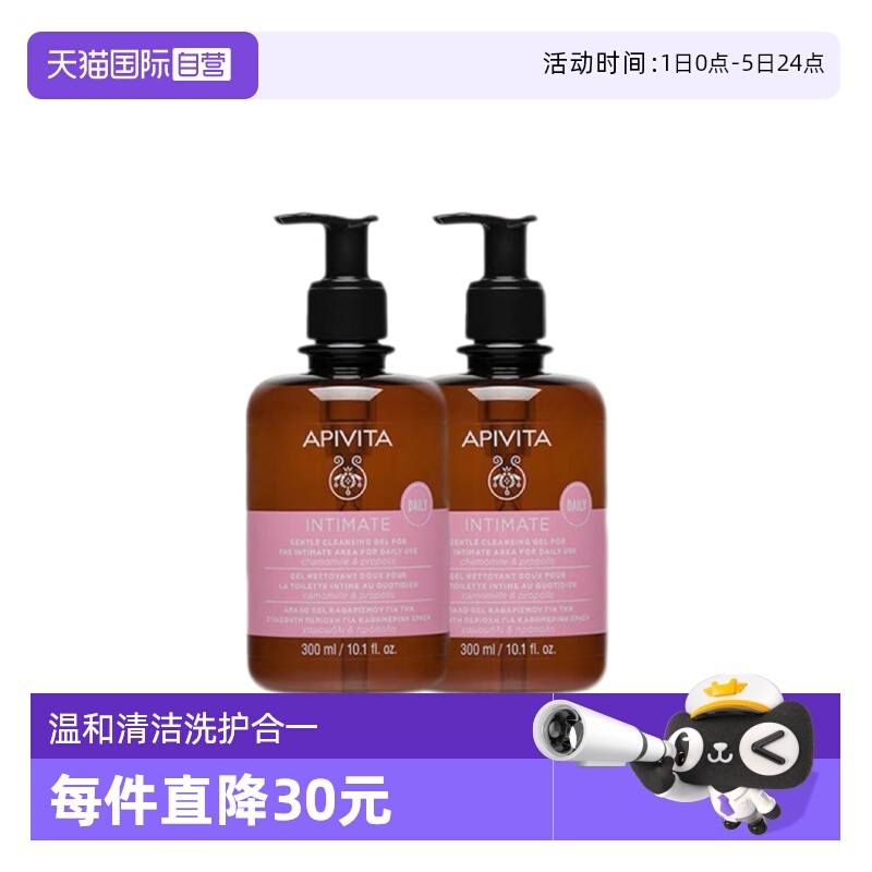 APIVITA女性护理液日常版双支装