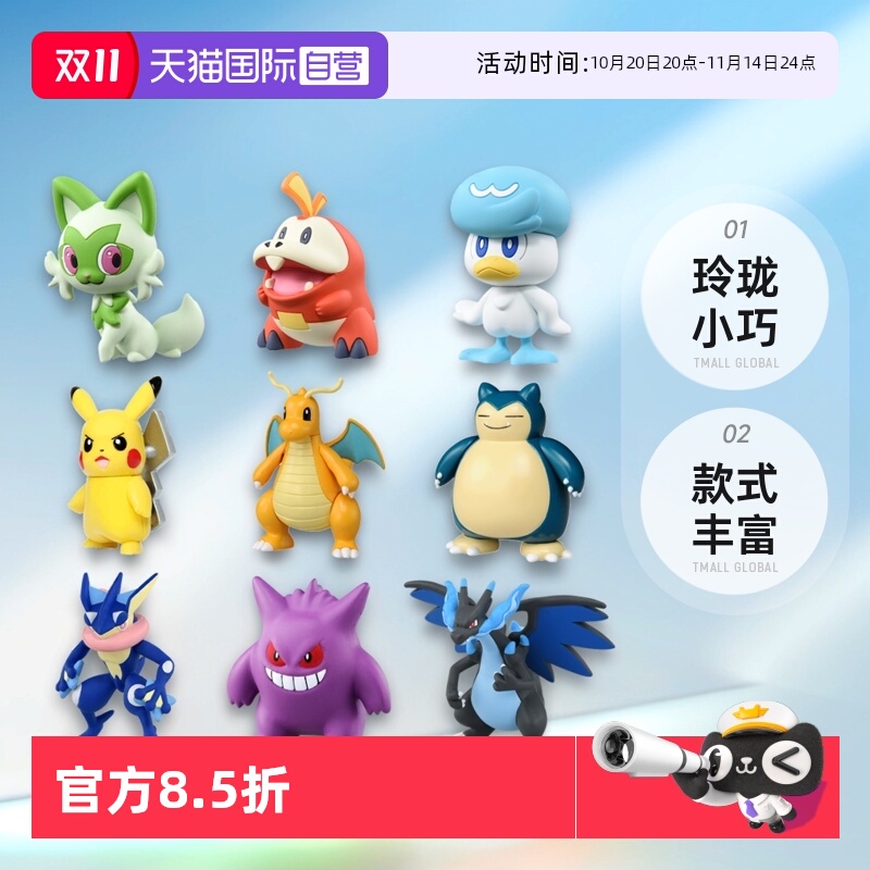 TOMY多美卡宠物小精灵宝可梦公仔