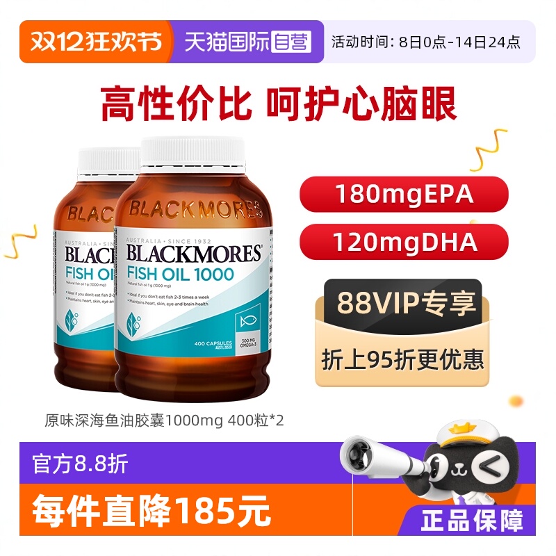 澳佳宝原味深海鱼油鱼肝油