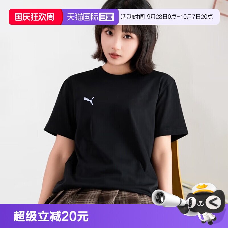 彪马纯棉短袖简约LOGO图片