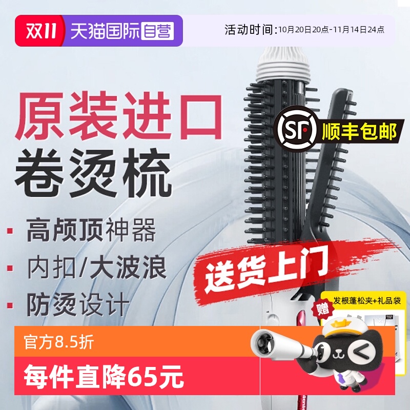 卷/直发器Panasonic/松下
