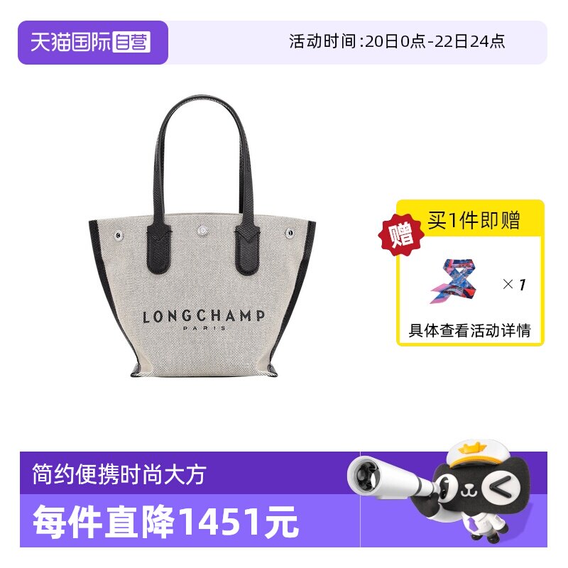 【自营】LONGCHAMP/珑骧女士亚麻色小号托特手提包10194HSG帆布
