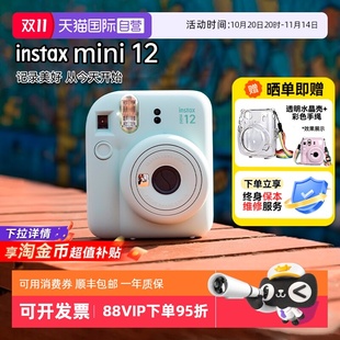 富士mini 立拍立得可爱相机毕业男女学生日礼物海外版 自营