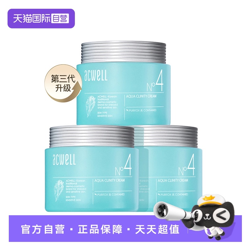 水份面霜韩国艾珂薇维稳保湿