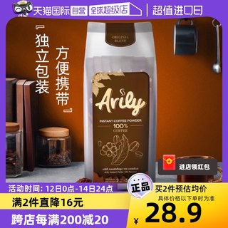 【自营】ARlLy进口泰国咖啡速溶美式黑咖啡提神条装无蔗糖0脂100g