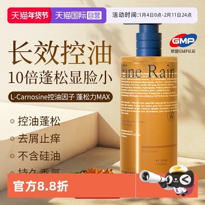 【自营】进口洗发水控油蓬松去屑止痒细软塌去油洗头膏持久留香女