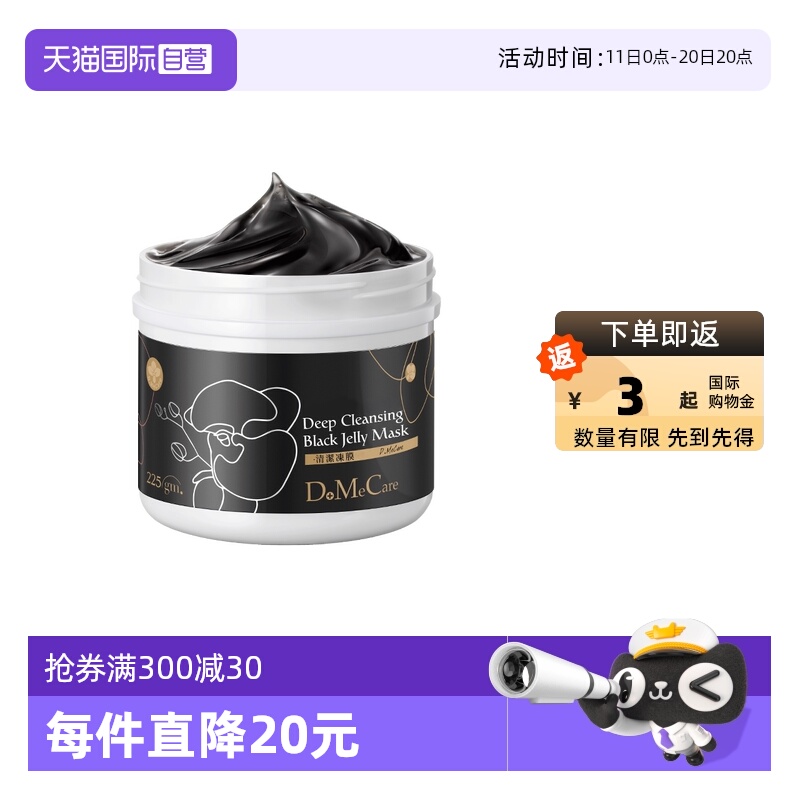 【自营】欣兰黑里透白冻膜225g去黑头毛孔深层清洁面膜黑膜不拔干