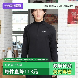 自营 HV2181 NIKE耐克男子卫衣半拉链春新款 套头衫 010 休闲长袖