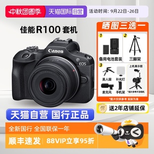 R100 自營 佳能 旅游4K攝影機(jī)r100 相機(jī)入門級微單學(xué)生高清數(shù)碼