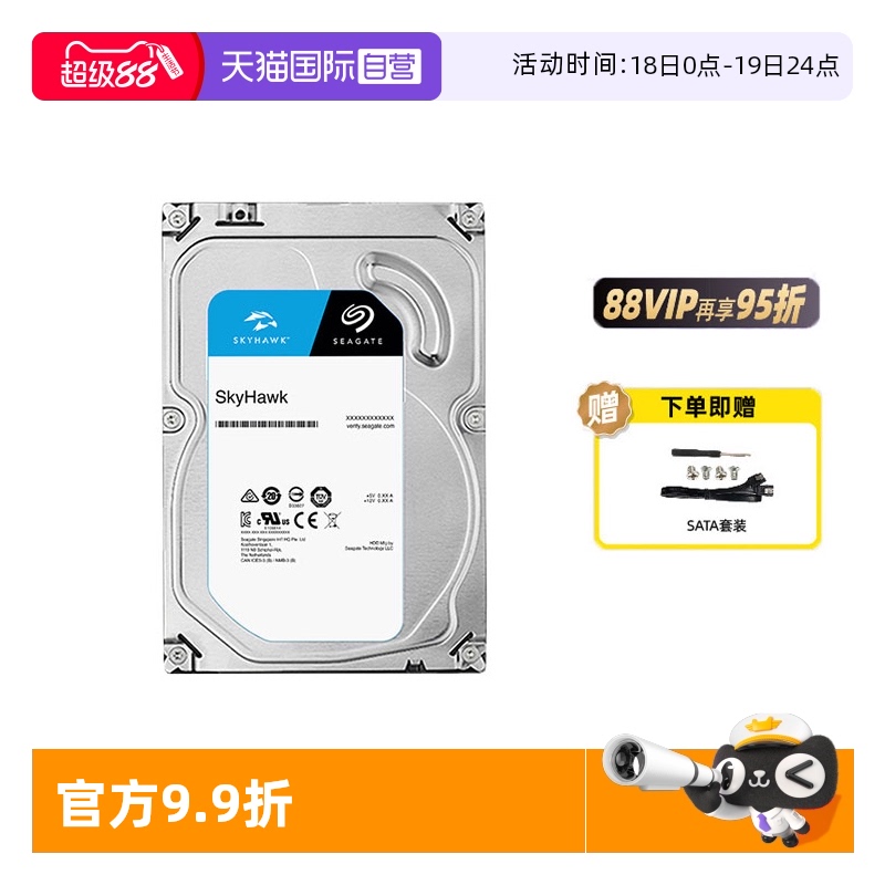 希捷酷鹰8T台式监控硬盘