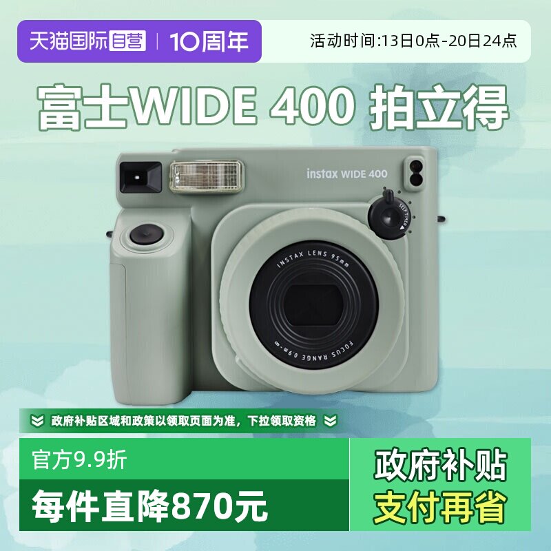 【自营】Fujifilm/富士海外版 WIDE400 拍立得宽幅