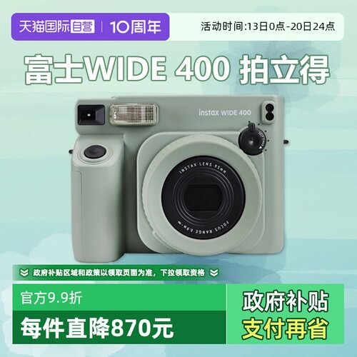 【自营】Fujifilm/富士海外版 WIDE400 拍立得宽幅相纸大视野相机