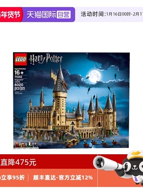 【自营】乐高71043哈利波特霍格沃茨城堡魔法世界拼装积木玩具