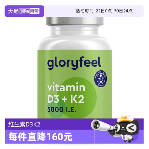 德国进口5000iu维生素D3K2骨骼