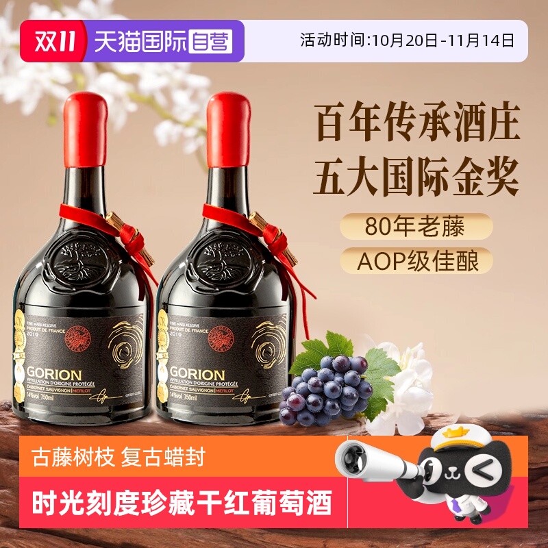 【自营】法国进口时光刻度珍藏干红葡萄酒红酒礼盒装送礼官方正品