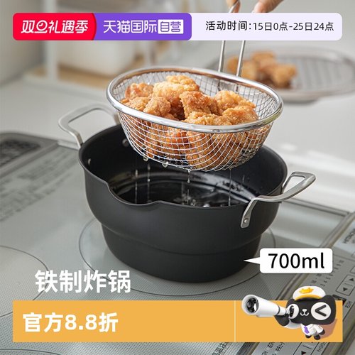 霜山家用厨房窒化铁无涂层油炸锅