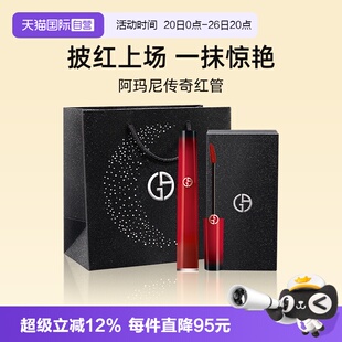 【自营】【礼盒】阿玛尼红管丝绒唇釉显白保湿405p燃情红【临期】