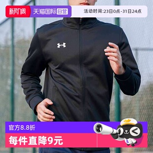 春新款 女装 UA安德玛夹克外套男装 运动针织立领运动服上衣 自营