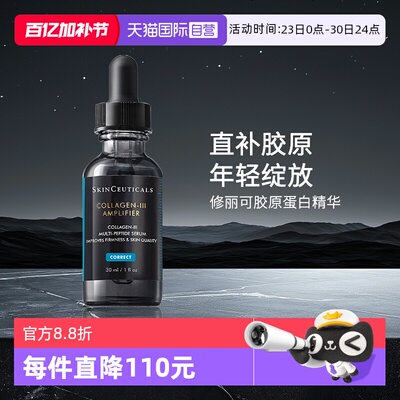 修丽可多肽精华液30ml