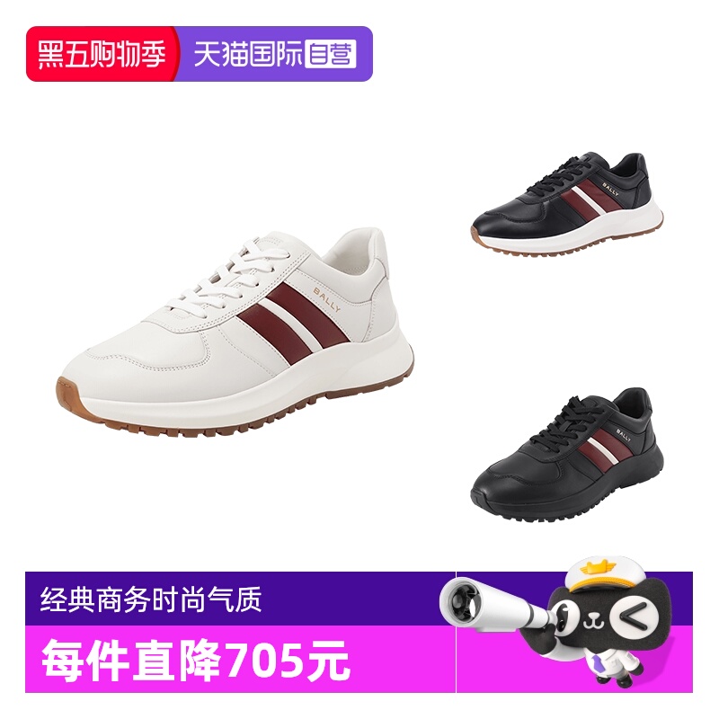 巴利BALLY厚底休闲运动鞋