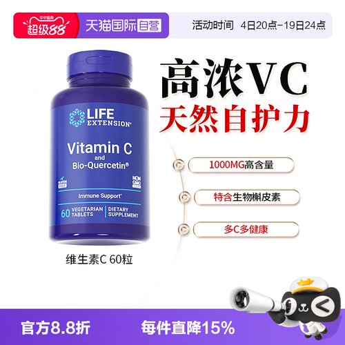 沿寿高浓度维生素C泡腾片1000MG