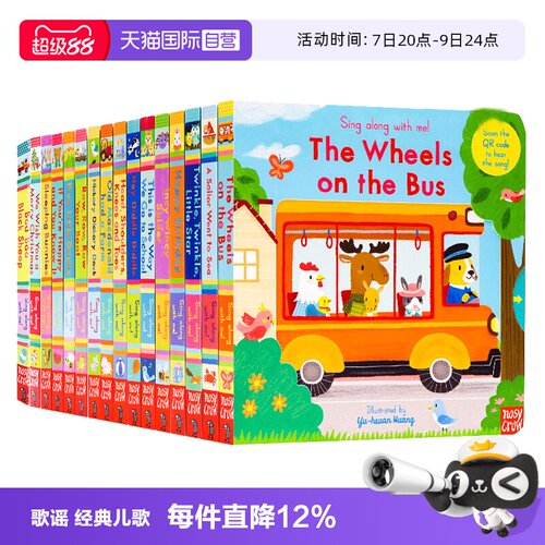 【自营】英文原版 Sing Along with Me Busy Bizzy Bear 纸板活动机关操作书 欧美经典儿歌 欢唱童谣绘本 亲子互动 边玩边学