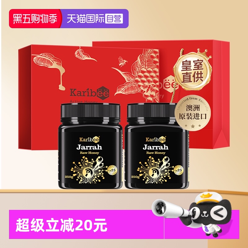 Karibee非麦卢卡桉树蜂蜜礼盒装