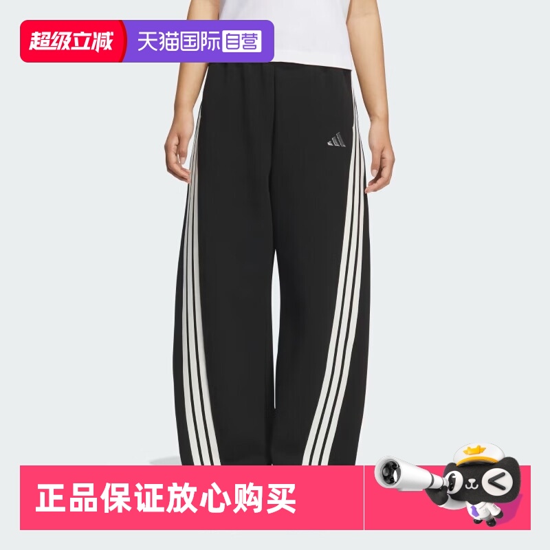 天猫国际Adidas运动香蕉裤