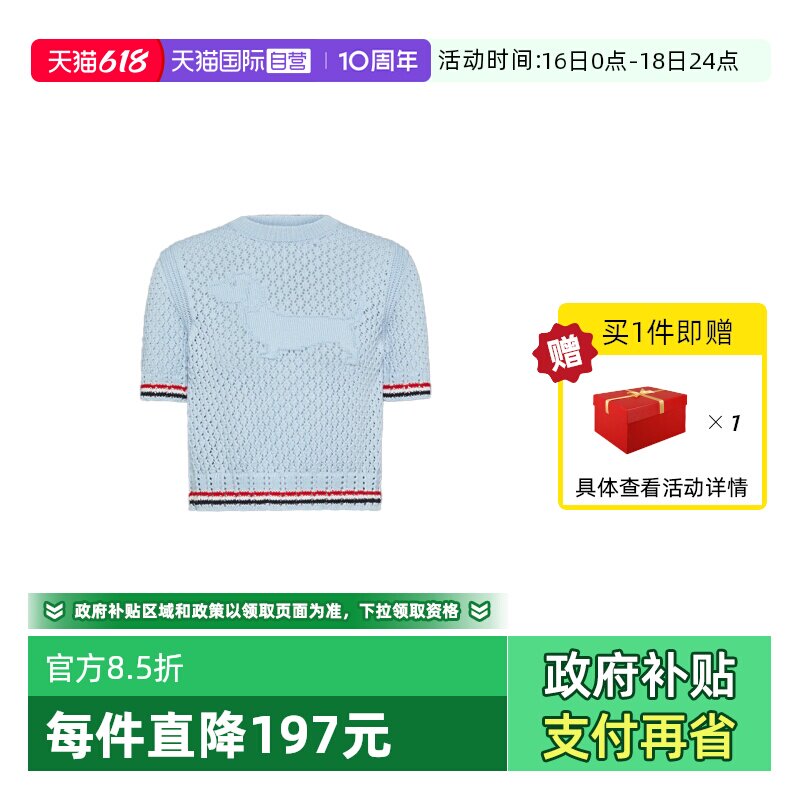 【自营】Thom Browne女士臂环圆领短款衬衫/棉质网眼针织短袖T恤